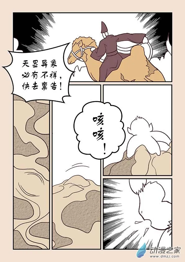 第四十五章 异世录1 第4页