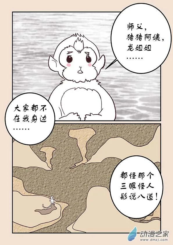 第四十五章 异世录1 第6页