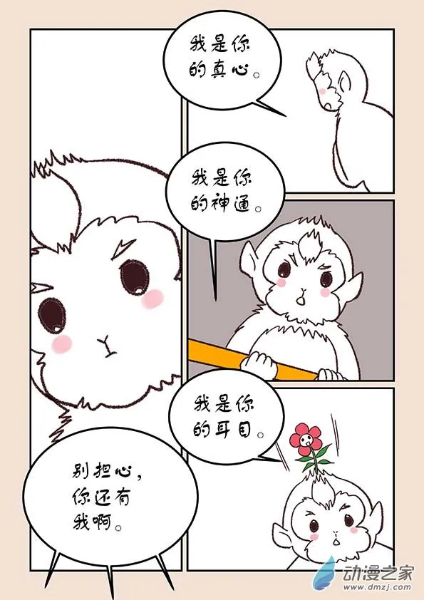 第四十五章 异世录1 第7页
