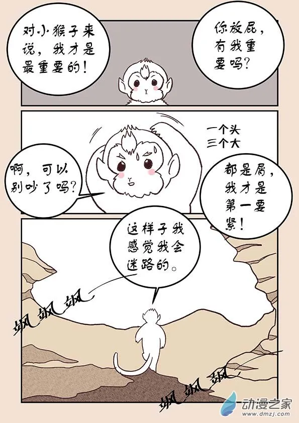 第四十五章 异世录1 第8页