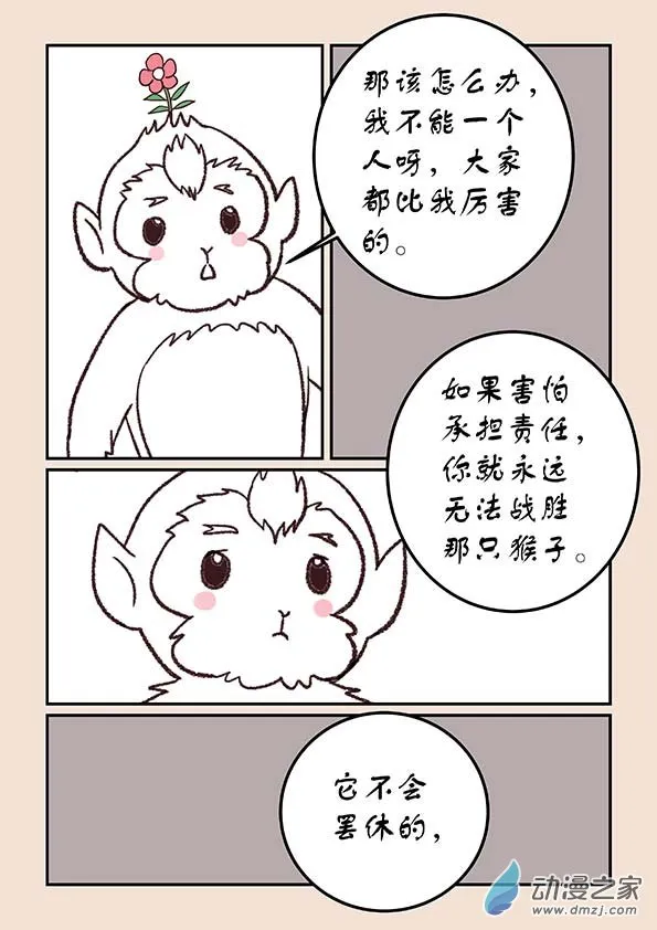 第四十四章 通天眼8 第4页