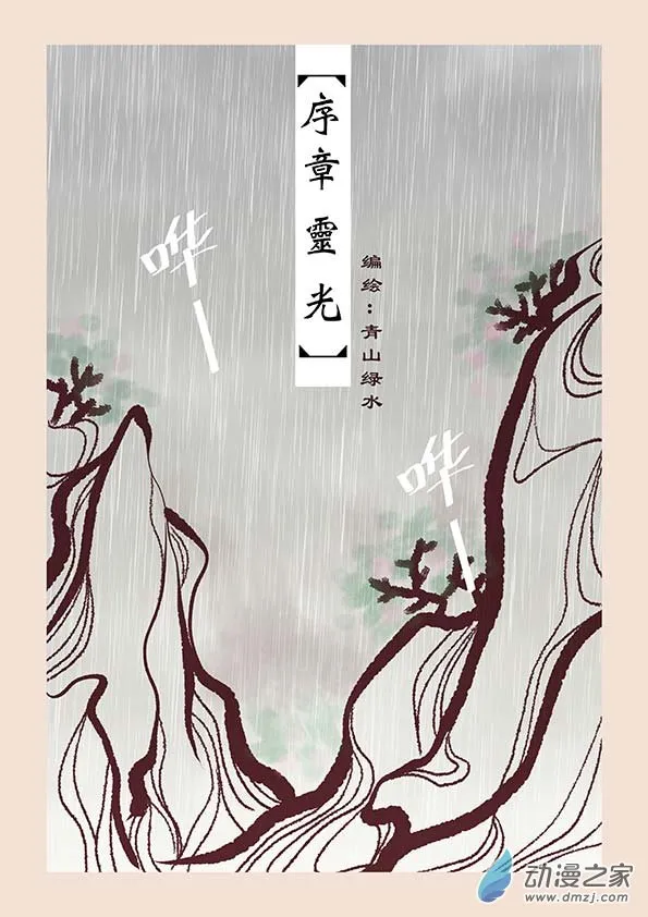 序 第1页