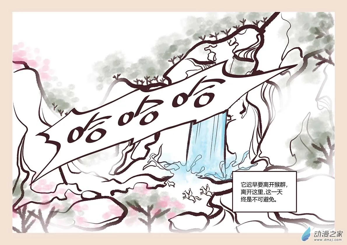 第二章 别离曲1 第2页