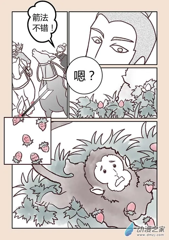 第二章 别离曲1 第4页