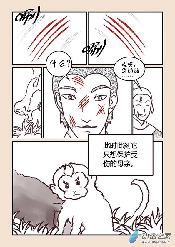 第二章 别离曲2 第2页