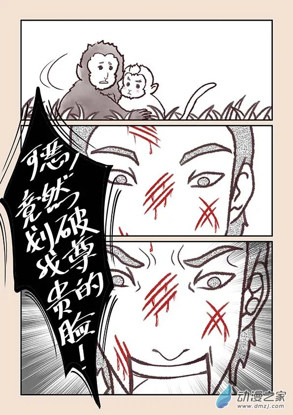 第二章 别离曲2 第3页
