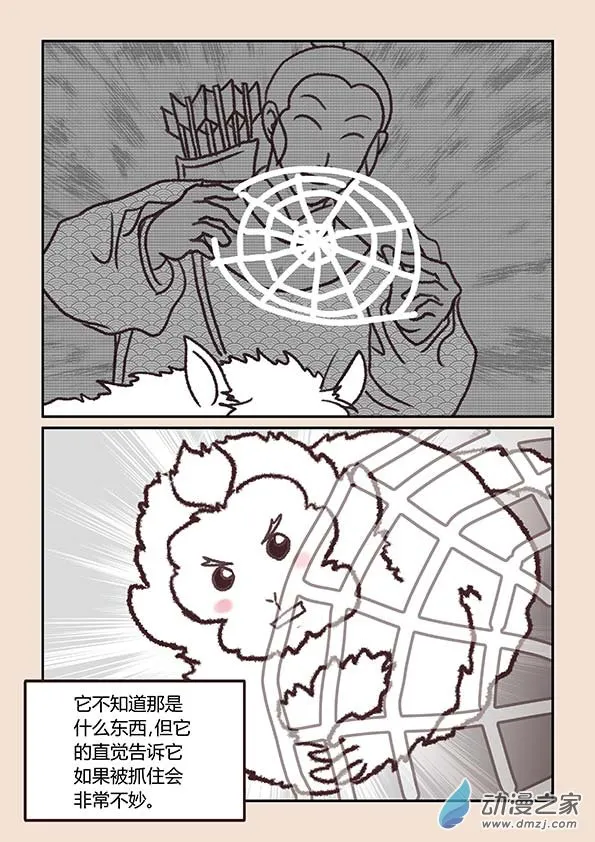 第二章 别离曲2 第6页