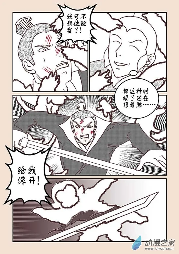 第二章 别离曲3 第2页