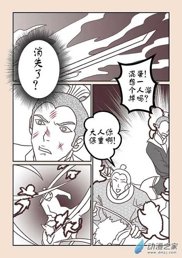 第二章 别离曲3 第3页