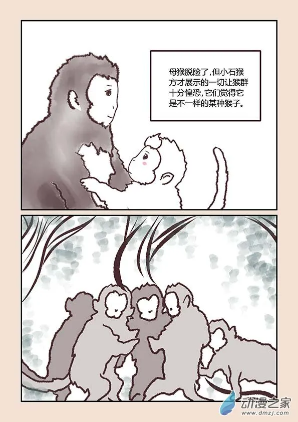 第二章 别离曲3 第7页