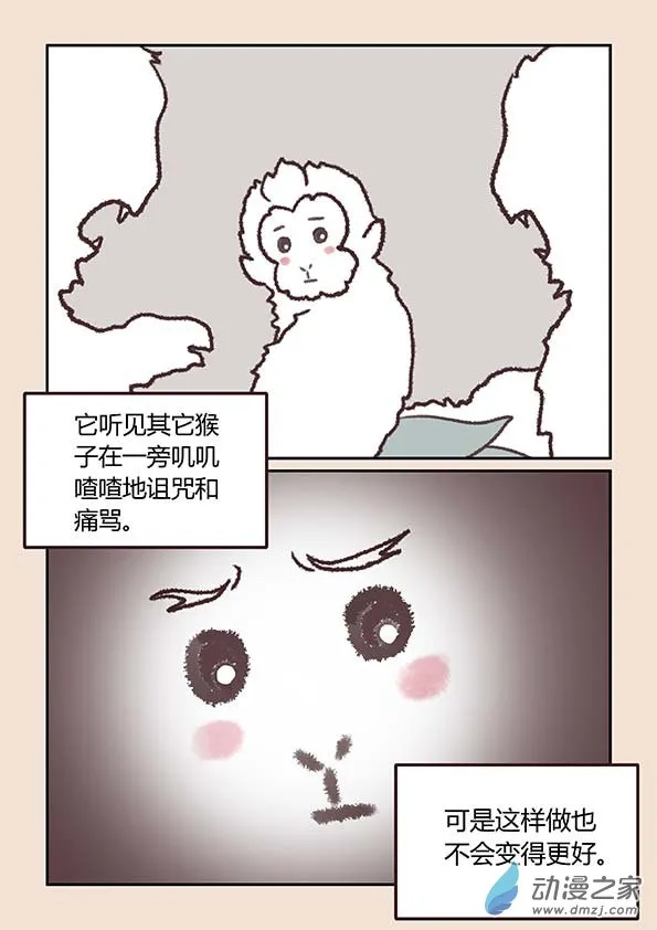 第二章 别离曲4 第3页