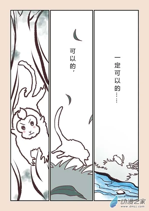 第二章 别离曲4 第5页