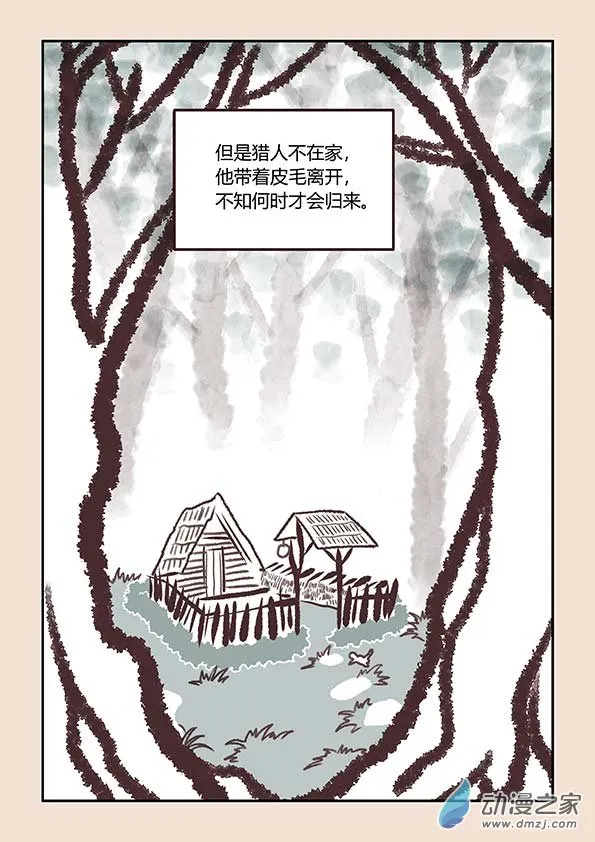 第二章 别离曲4 第7页