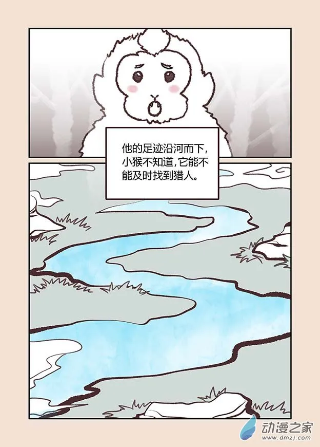 第二章 别离曲4 第8页