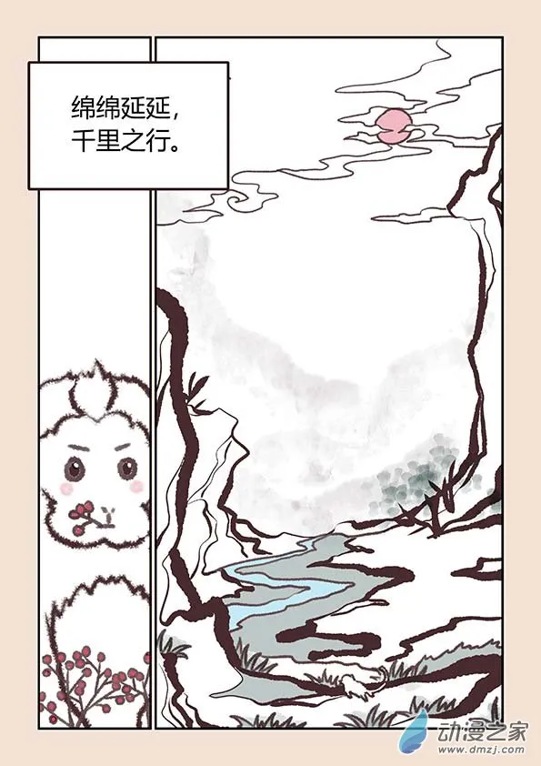 第三章 人间道1 第3页