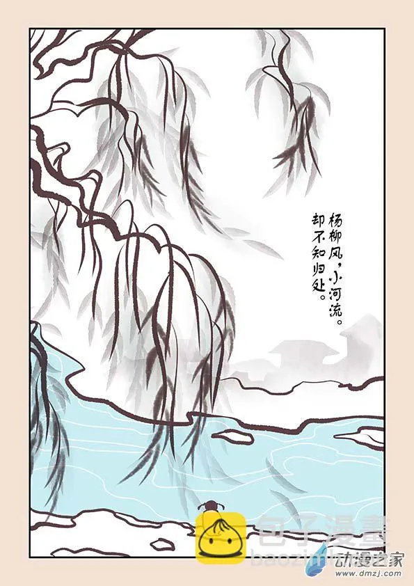 第三章 人间道2 第6页