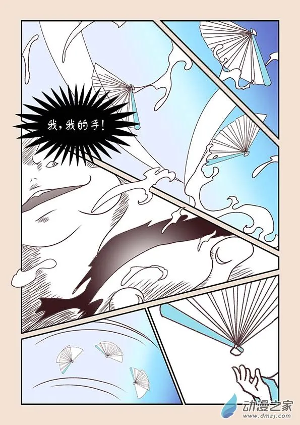 第三章 人间道4 第8页