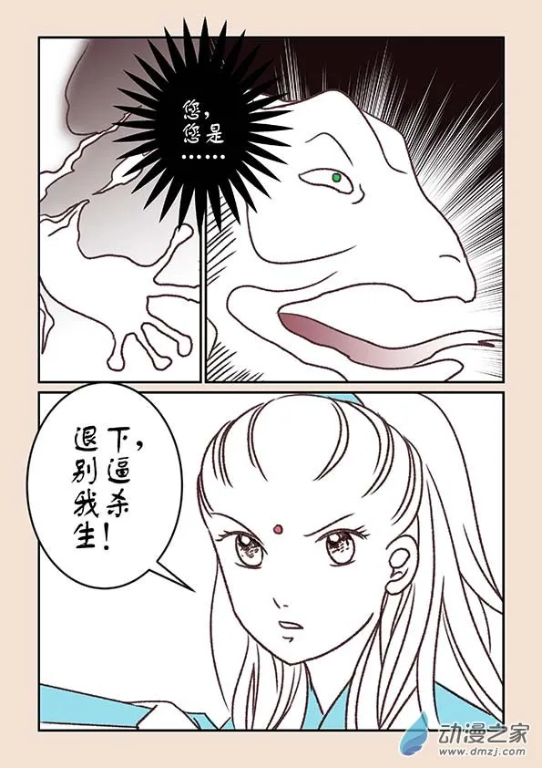第四章 无常道1 第2页