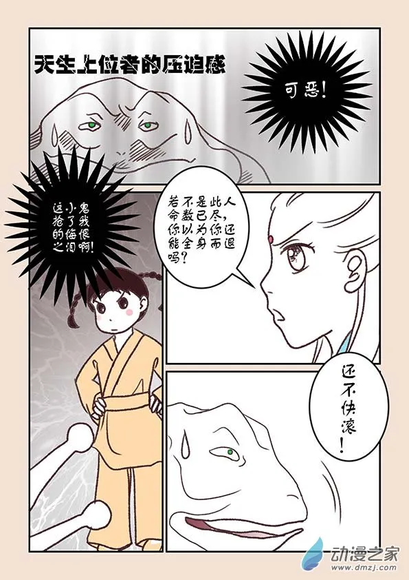 第四章 无常道1 第3页
