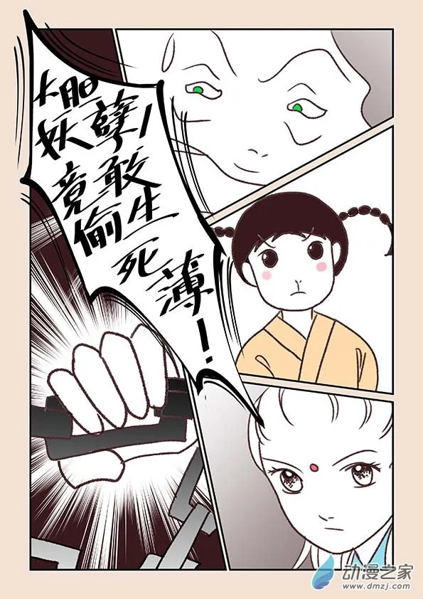 第四章 无常道1 第4页
