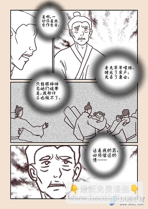 第四章 无常道1 第8页