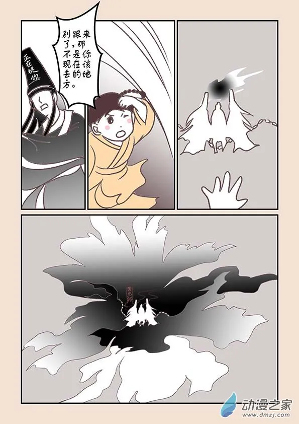 第四章 无常道2 第4页