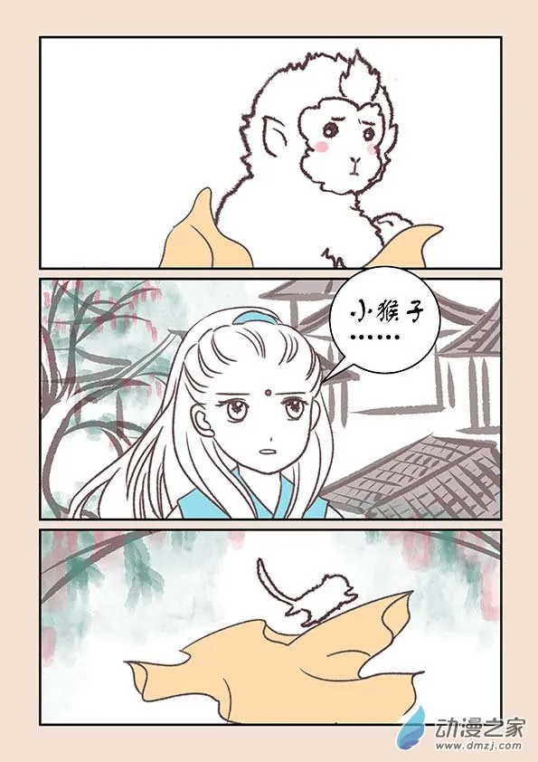 第四章 无常道2 第7页