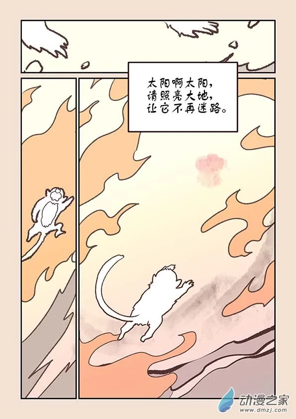 第四章 无常道2 第8页