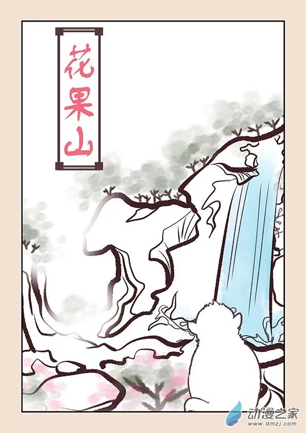 第四章 无常道3 第3页