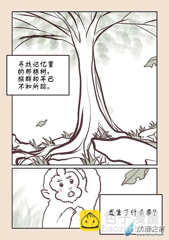 第四章 无常道3 第5页