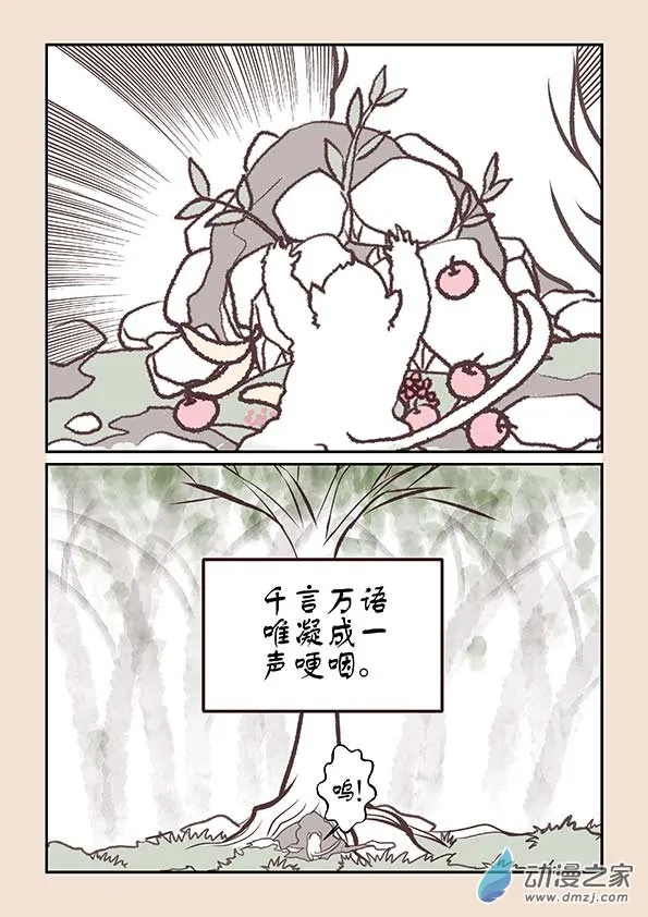 第四章 无常道3 第8页