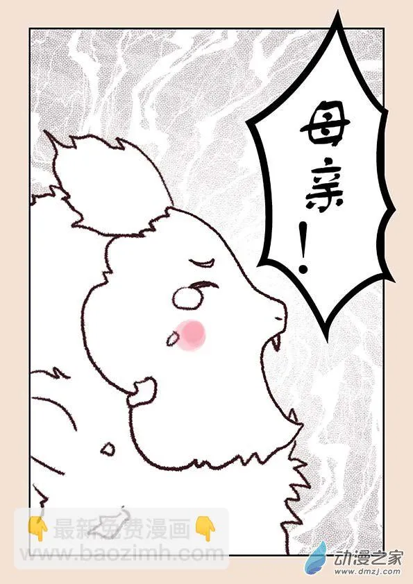 第四章 无常道4 第4页