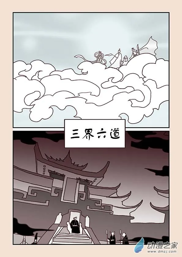 第四章 无常道4 第6页
