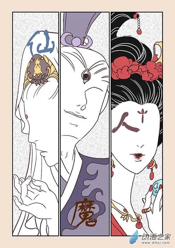 第四章 无常道4 第7页