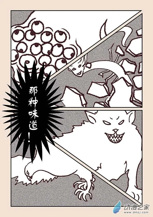 第五章 玉灵芝1 第2页