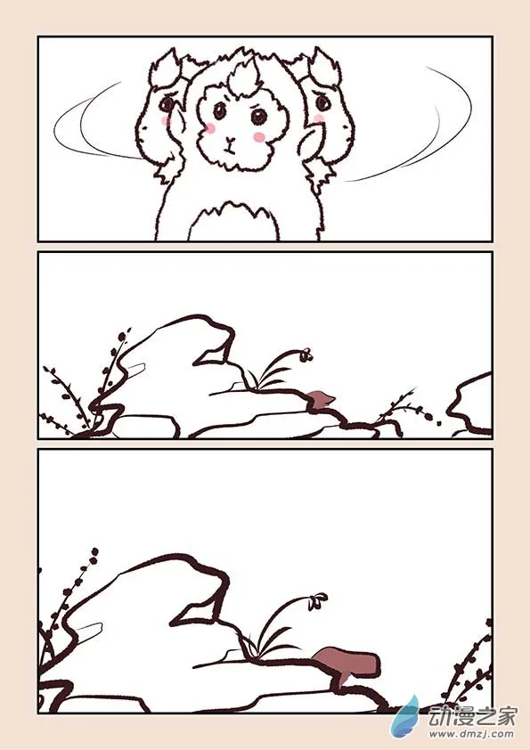 第五章 玉灵芝1 第5页