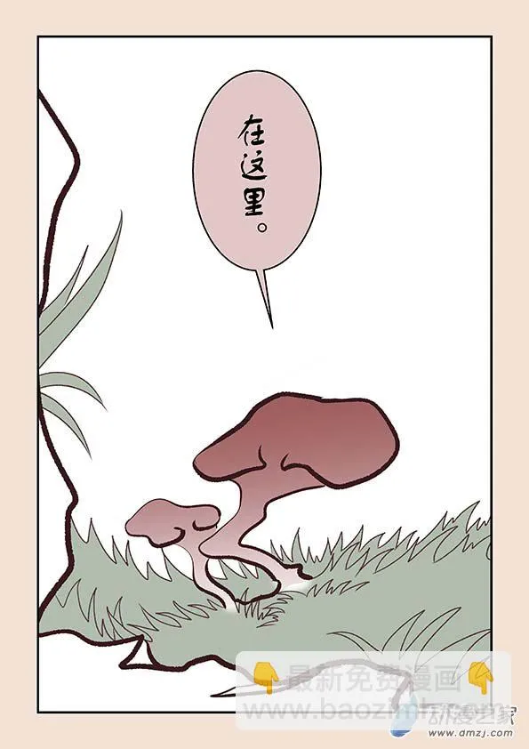 第五章 玉灵芝1 第6页