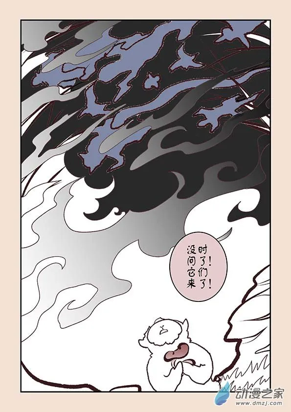 第五章 玉灵芝2 第4页