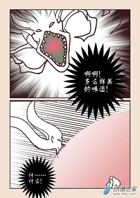第五章 玉灵芝2 第6页