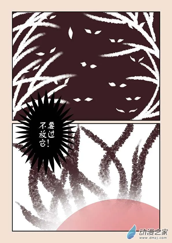 第五章 玉灵芝3 第2页