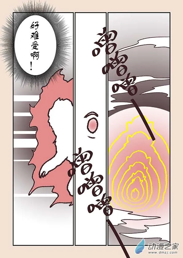 第五章 玉灵芝3 第7页