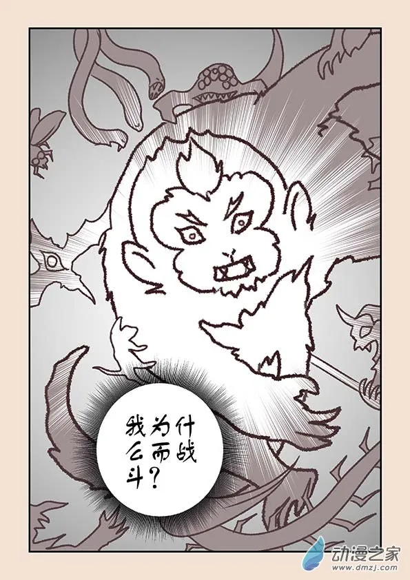 第五章 玉灵芝4 第3页