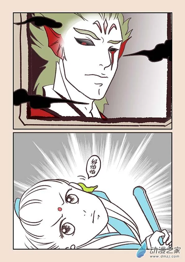 第五章 玉灵芝4 第7页
