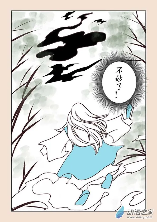 第五章 玉灵芝4 第8页