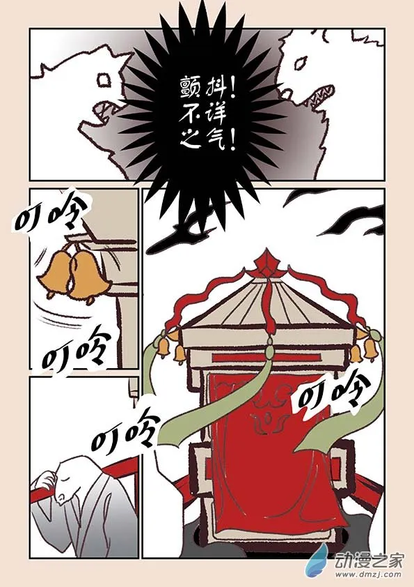 第六章 万妖劫2 第2页