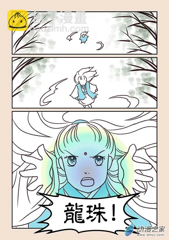 第六章 万妖劫3 第8页