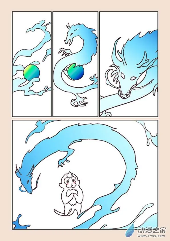 第六章 万妖劫4 第2页