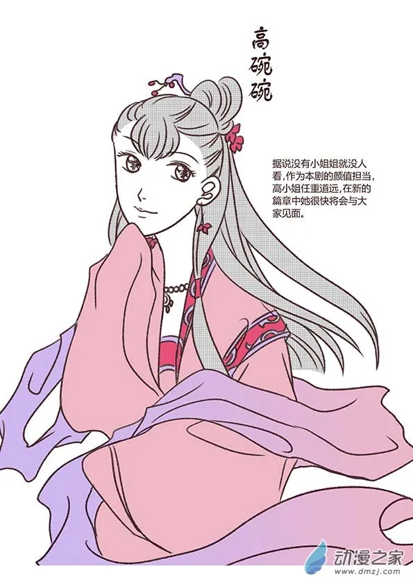 第六章 万妖劫4 第12页