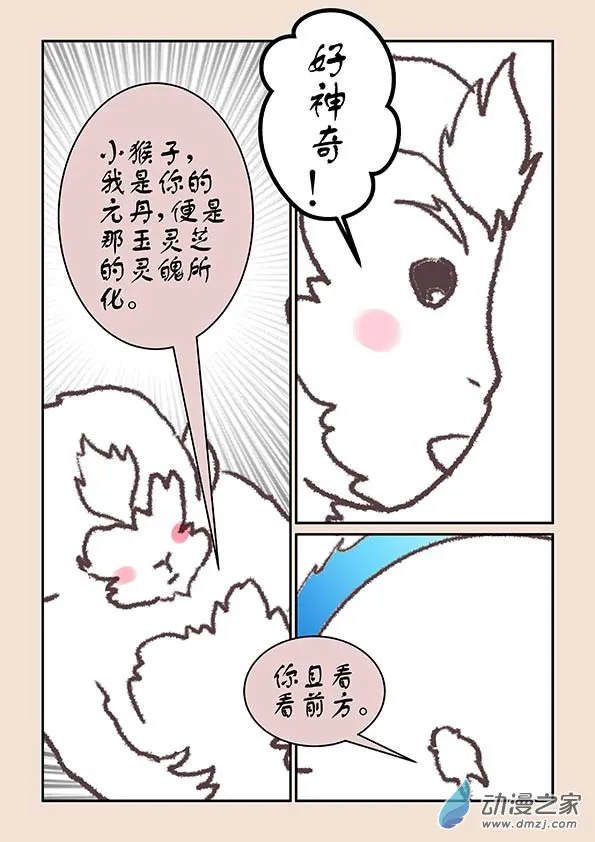 第七章 魔蛟皇2 第2页