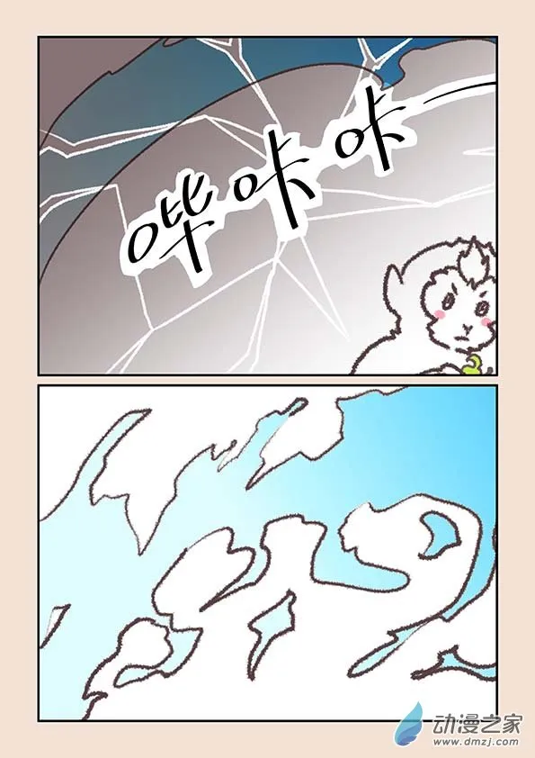 第七章 魔蛟皇2 第7页